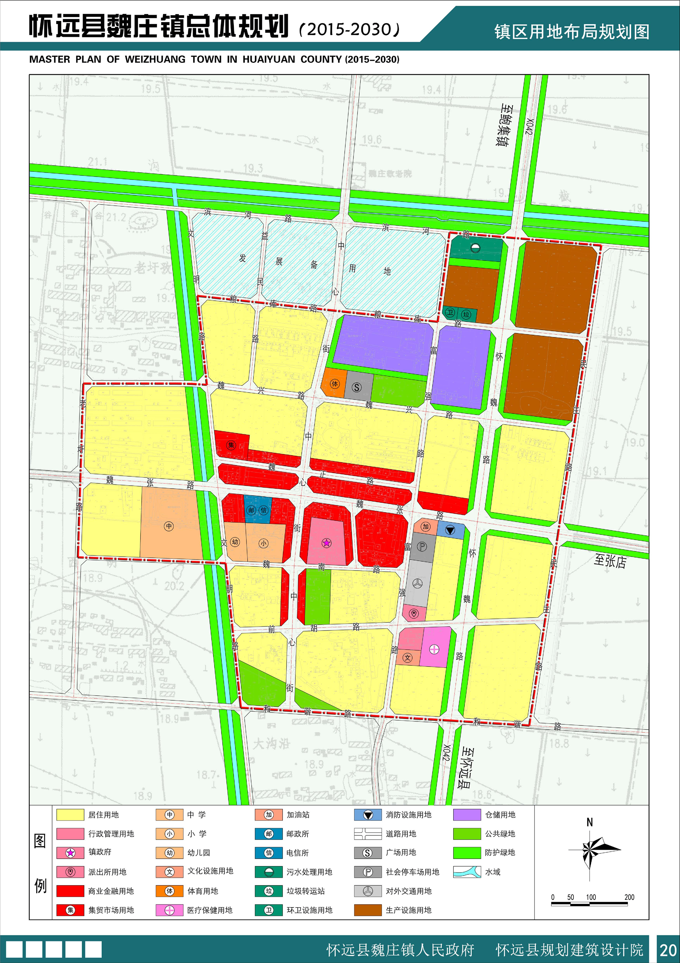 怀远县魏庄镇总体发展规划