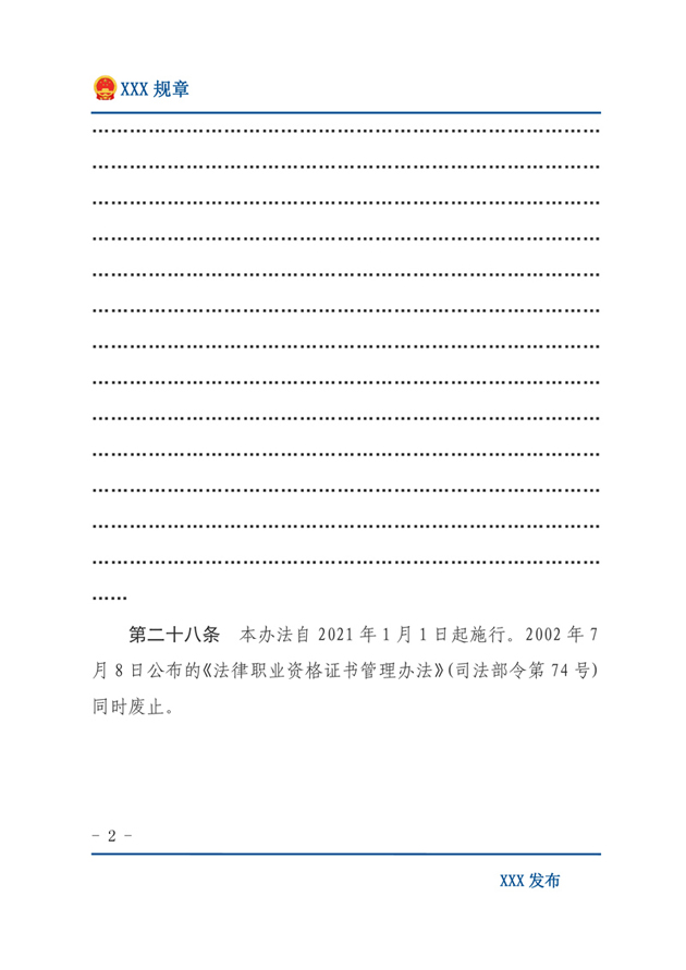 规章网页版式,下载版式及专栏页面设计方案附件2021年10月25日国务院