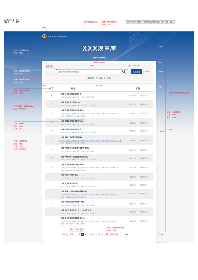 首页>怀远县龙亢镇政府>信息公开制度>630_891竖版 竖屏