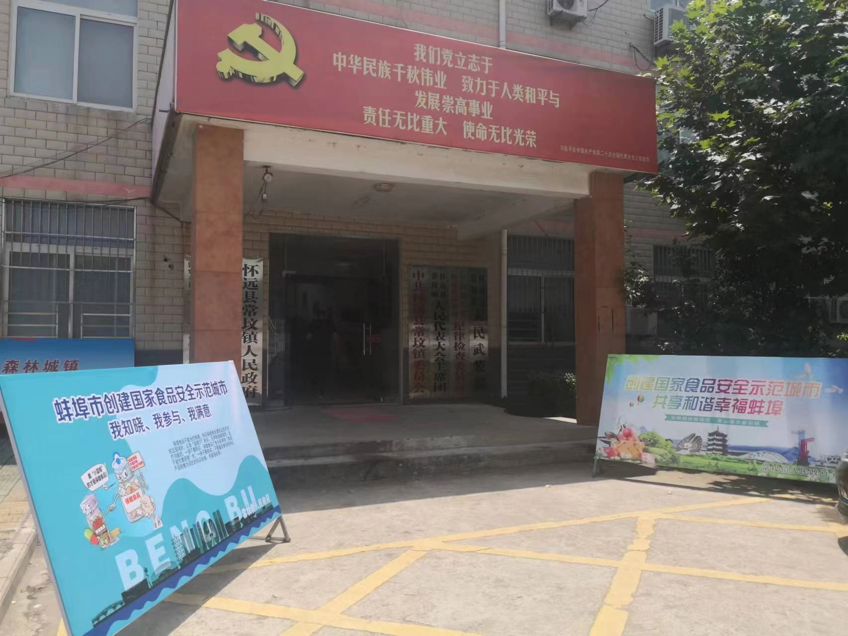 常坟镇开展食品安全宣传_怀远县人民政府