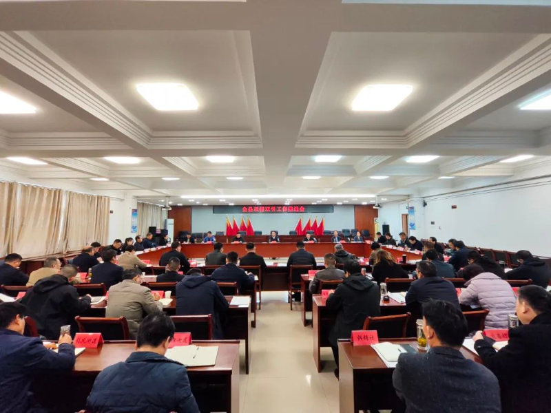 怀远县双招双引工作推进会议召开