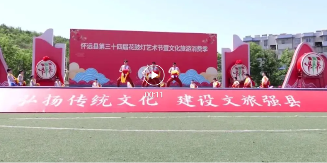 怀远县第三十四届花鼓灯艺术节暨文化旅游消费季文艺演出精彩节目回顾（下）