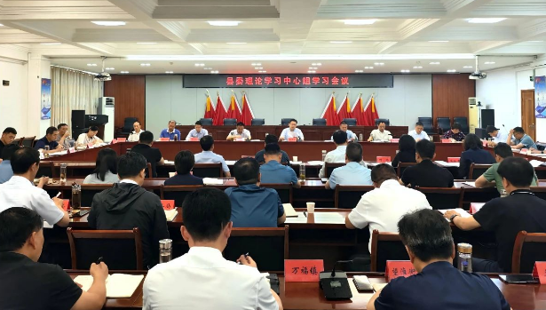 县委理论学习中心组学习会议召开