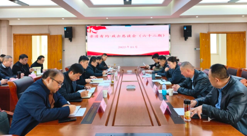 怀远县第六十二期“亲清有约·政企恳谈会”召开