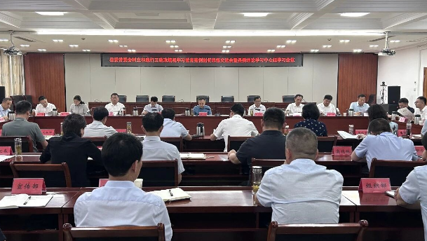 县委常委会树立和践行正确政绩观学习教育案例剖析思想交流会暨县委理论学习中心组学习会议召开