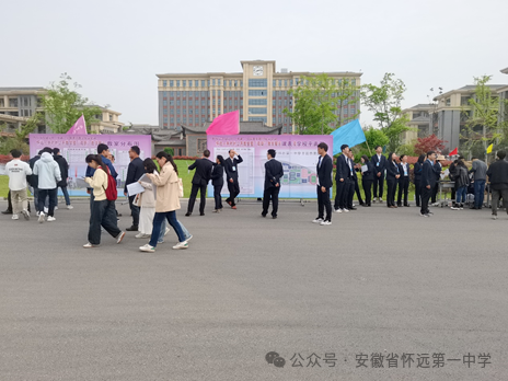 怀远一中举办对外公开教学暨"双新"教学展示活动_怀远县人民政府