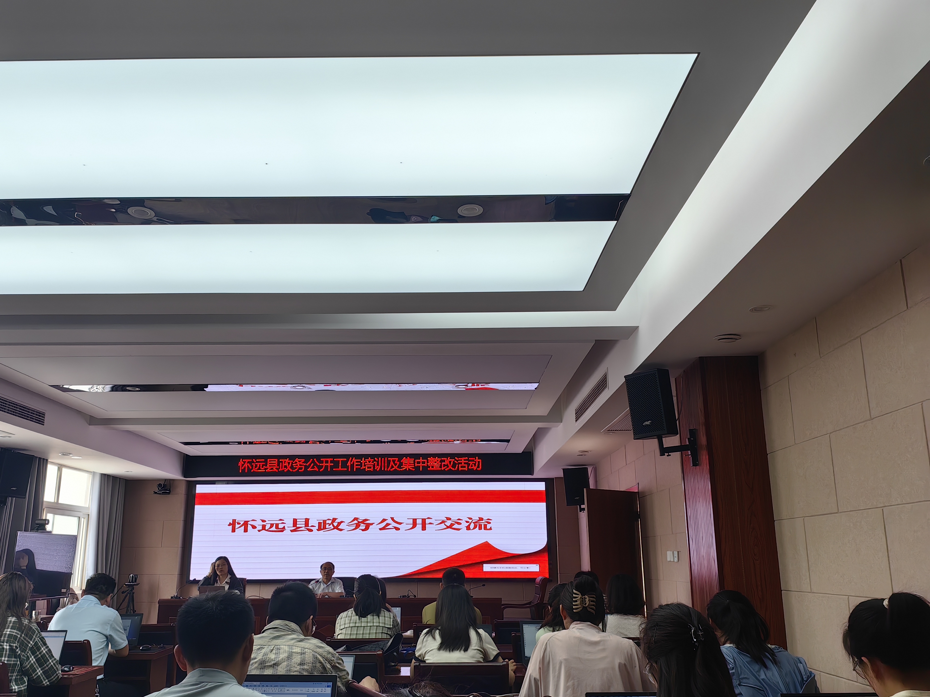 怀远县召开政务公开工作培训及集中整改培训会_怀远县人民政府