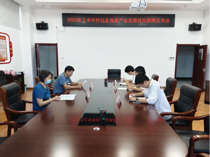 怀远县2024年高新技术产业发展状况新闻发布会_怀远县人民政府