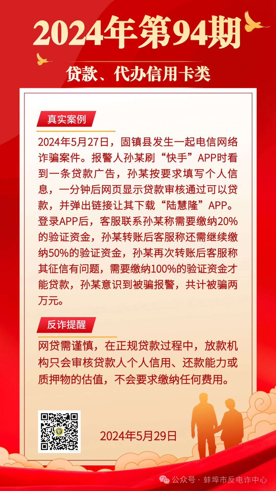 网贷需谨慎(网贷要注意什么细节?)