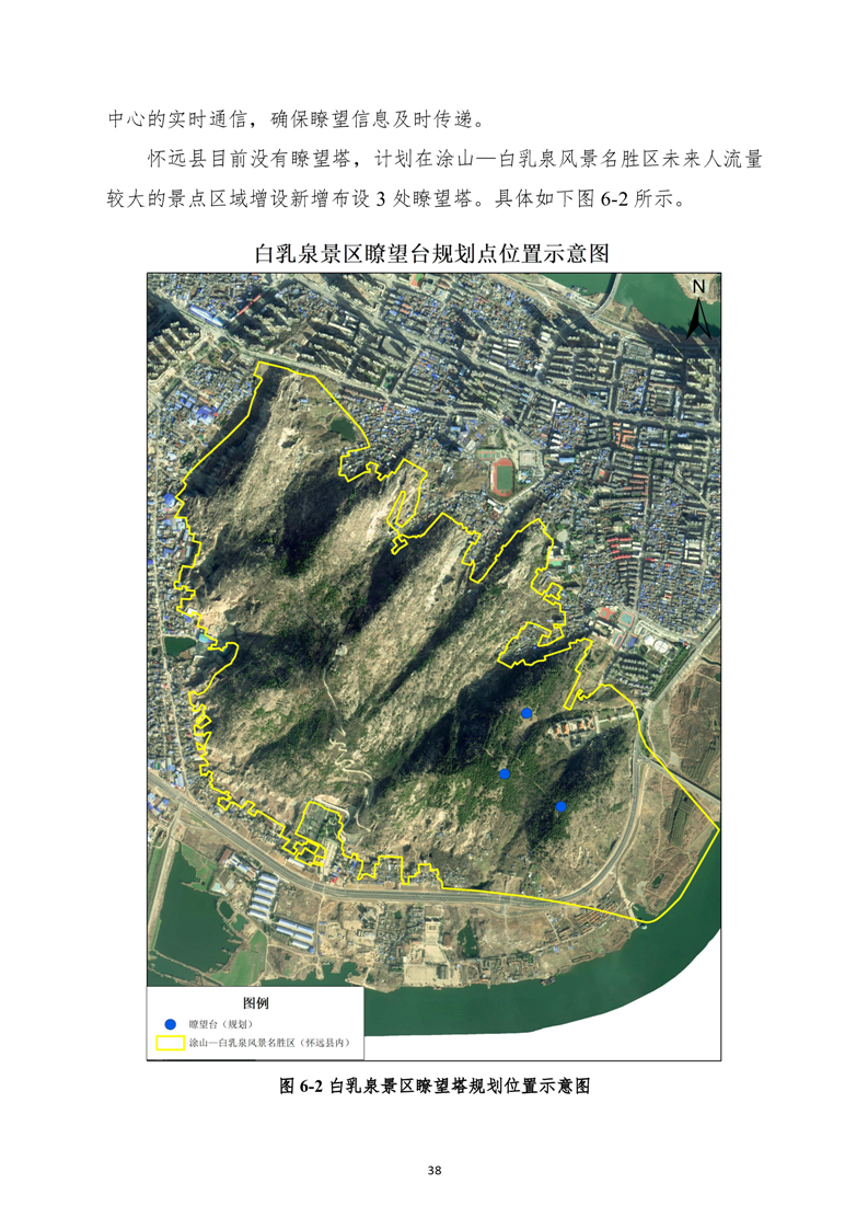 怀远县森林防火规划