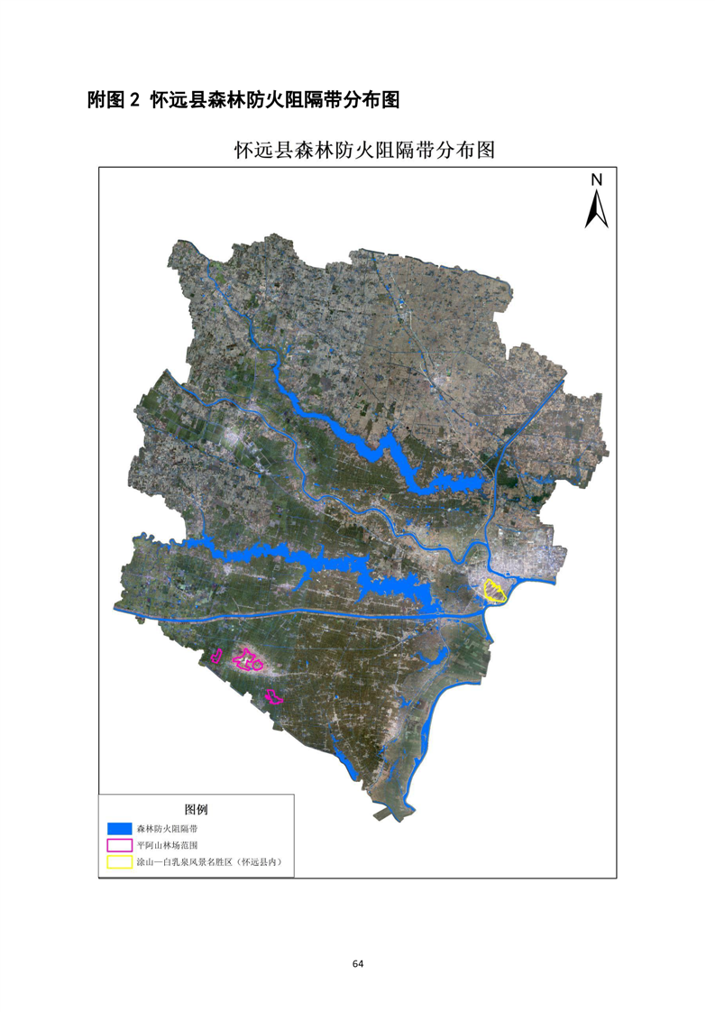 怀远县森林防火规划