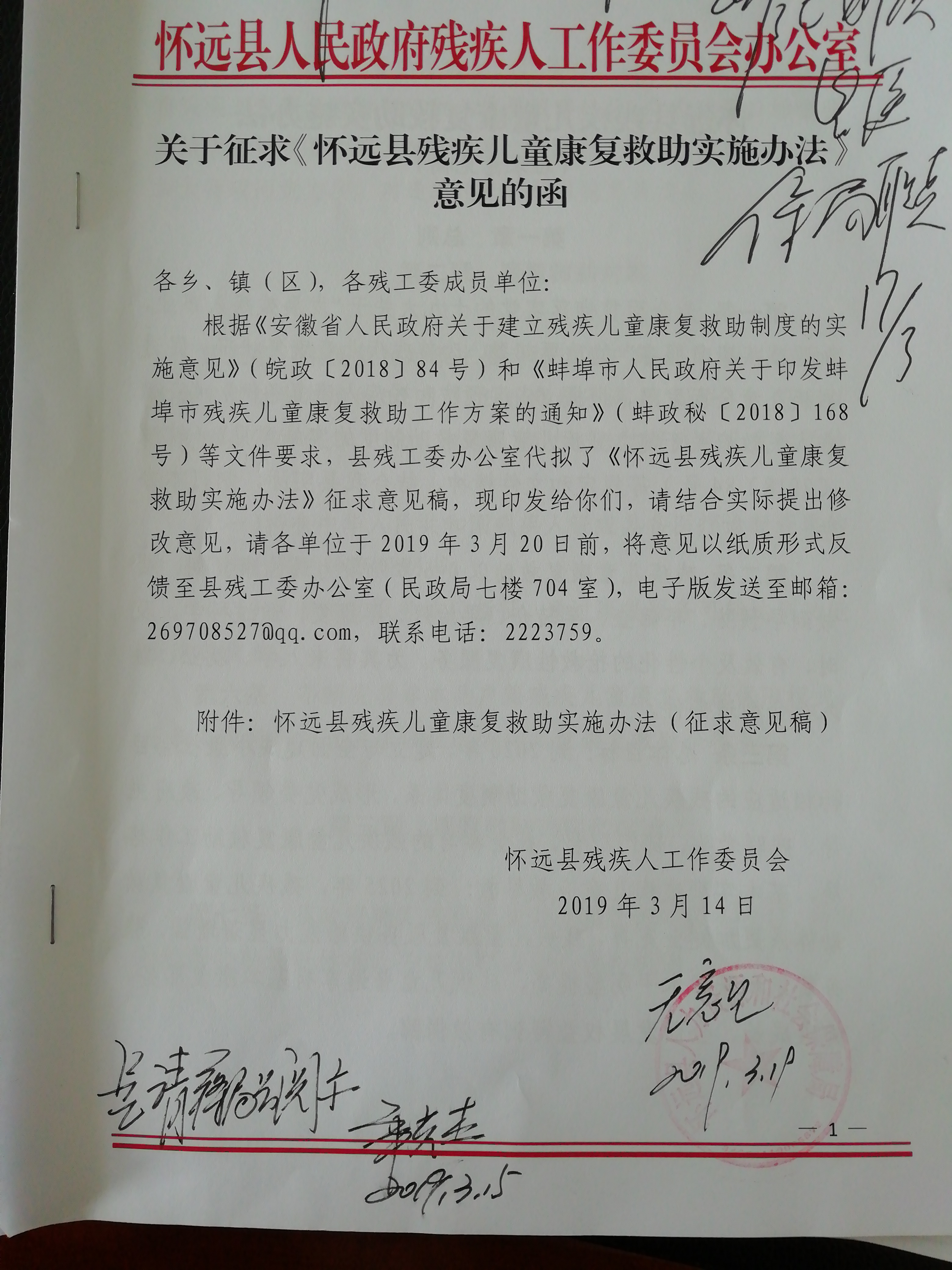 D:\蚌埠市怀远县\图片\图片1.png