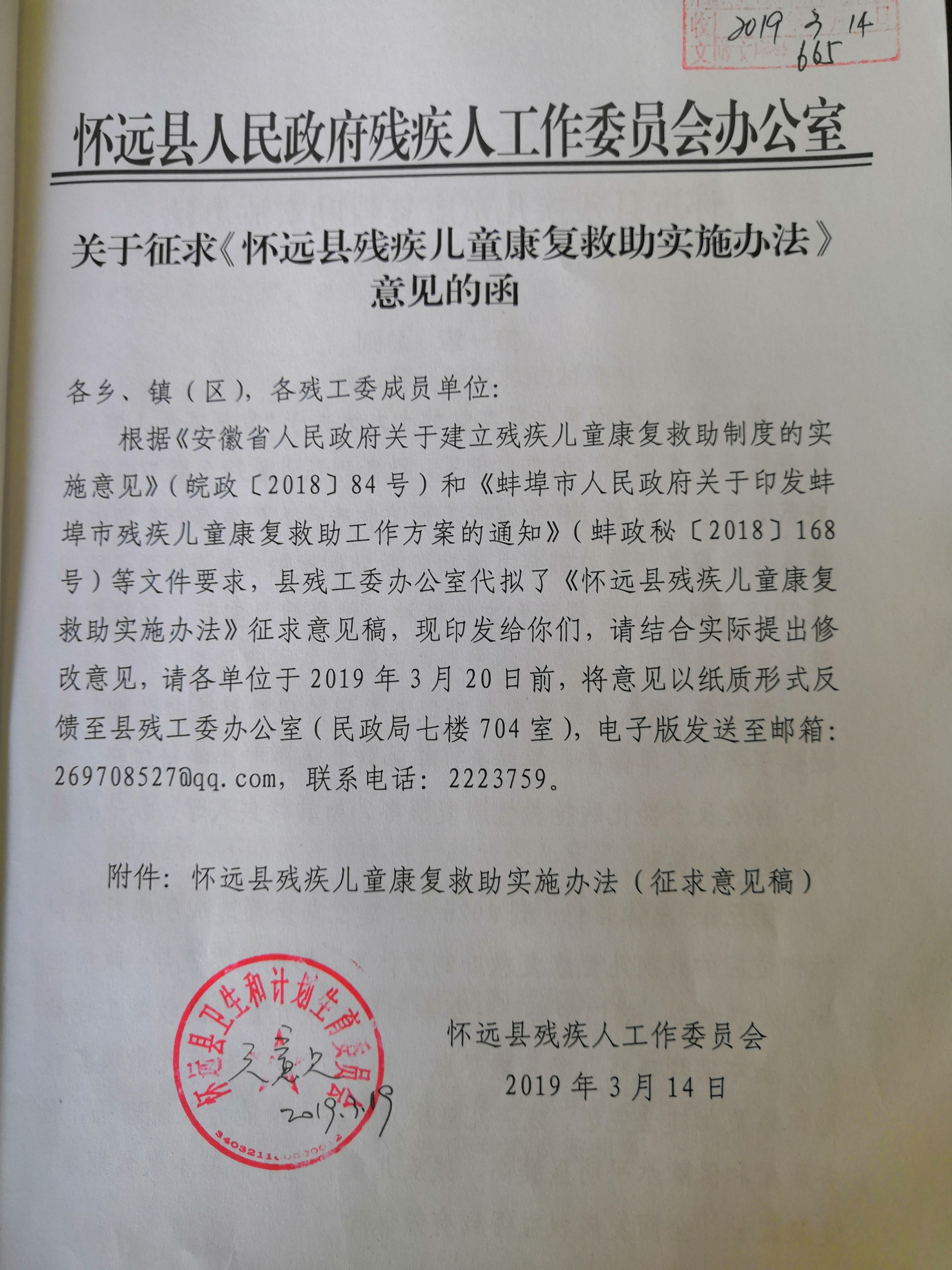 D:\蚌埠市怀远县\图片\图片3.png