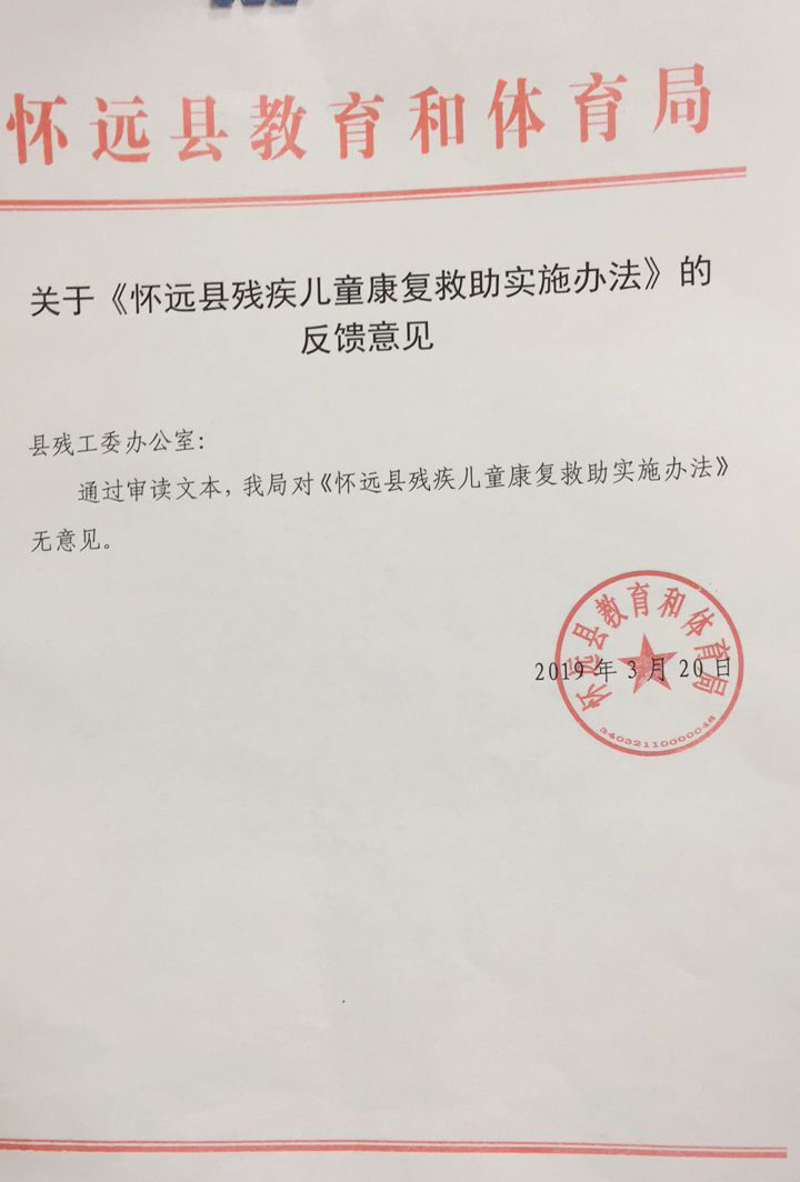 D:\蚌埠市怀远县\图片\图片4.png