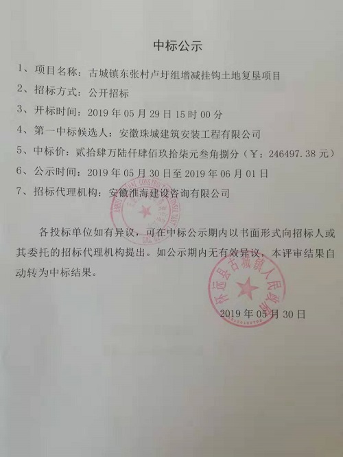 东张卢圩.jpg