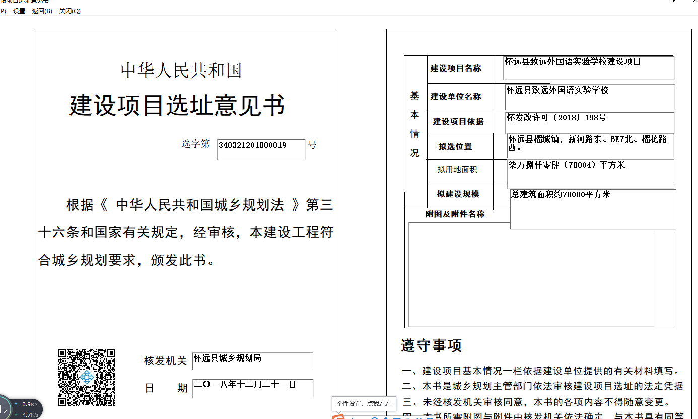 QQ图片20191008161739.png