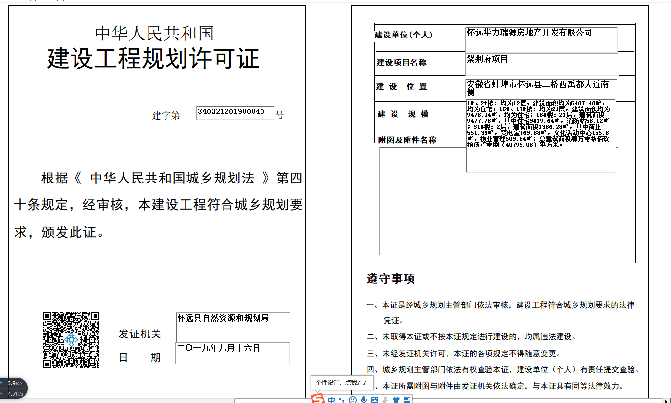QQ图片20191008161841.png