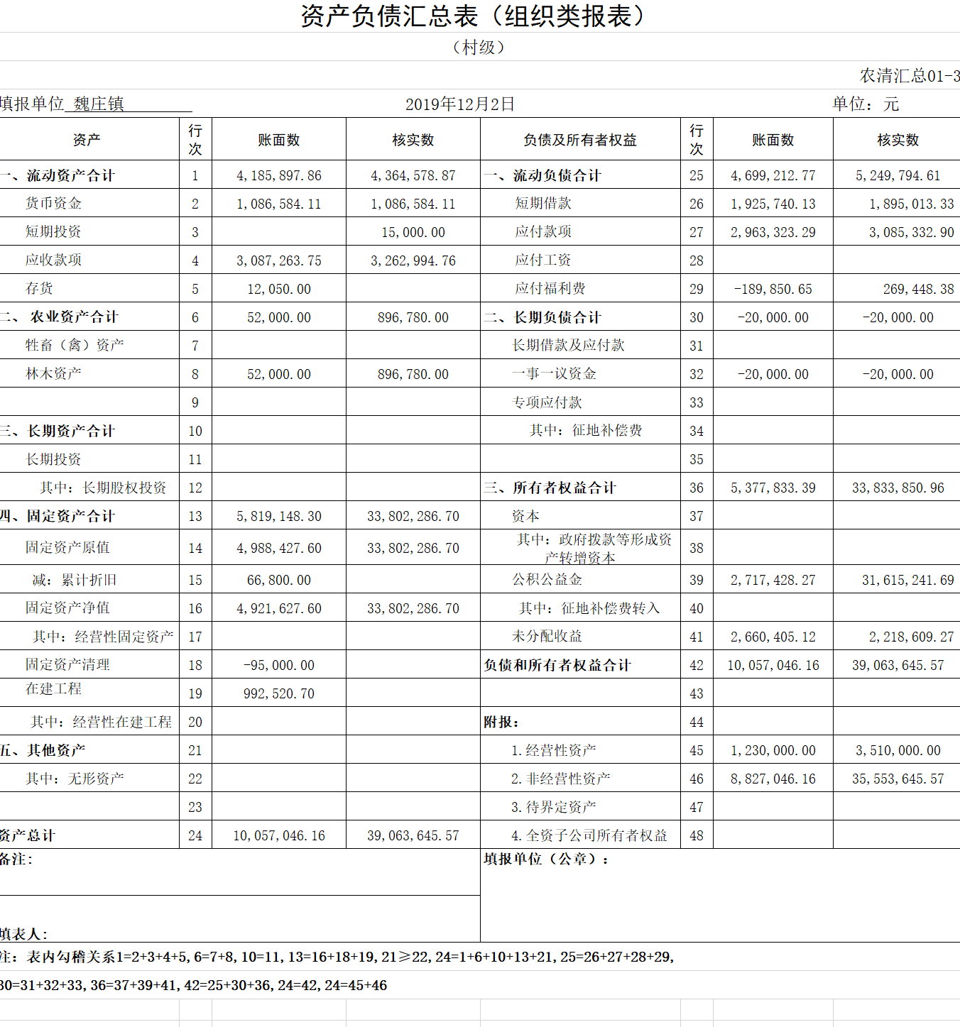 QQ图片20191204230152.png