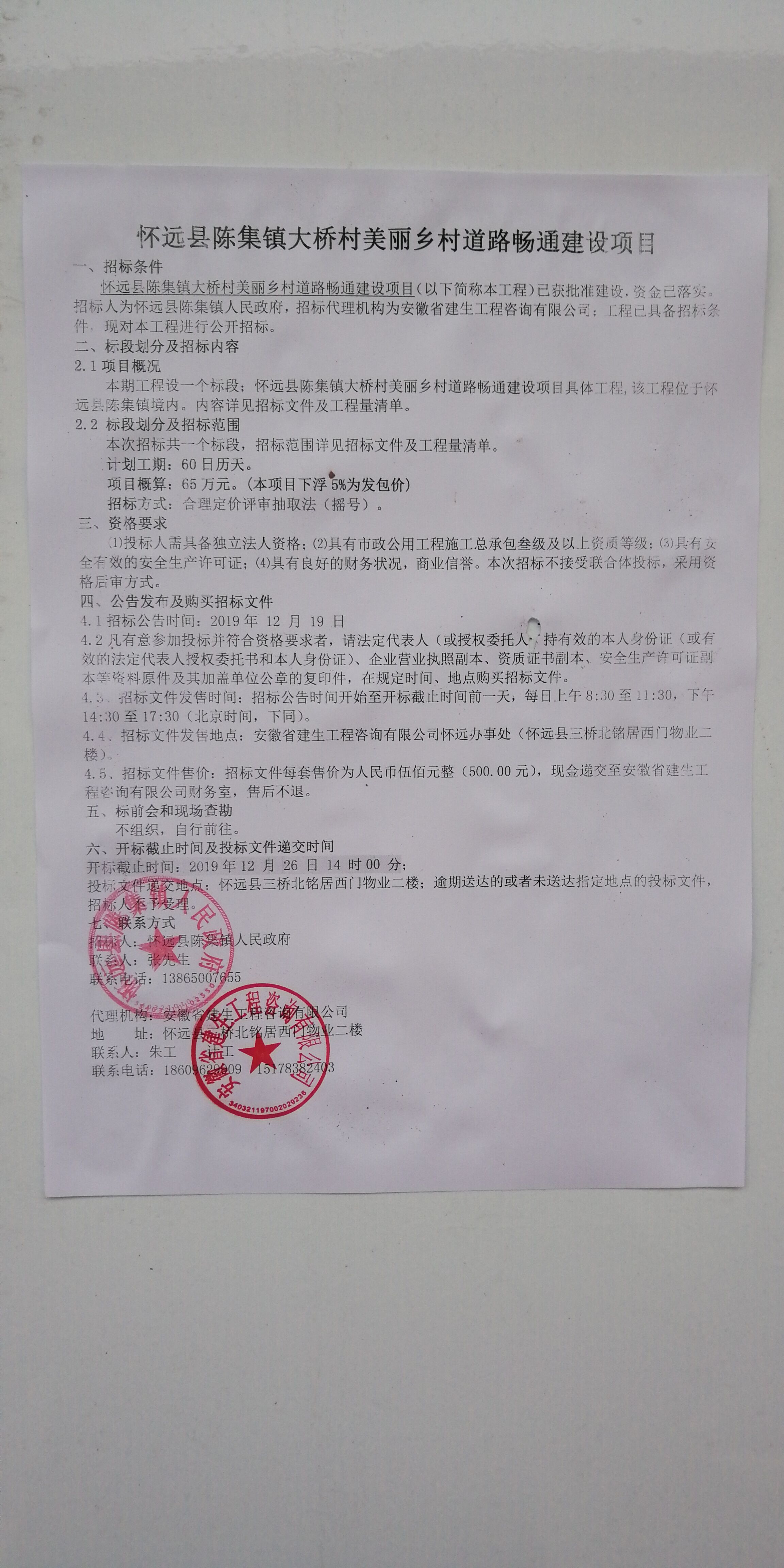 QQ图片20191220161551.jpg