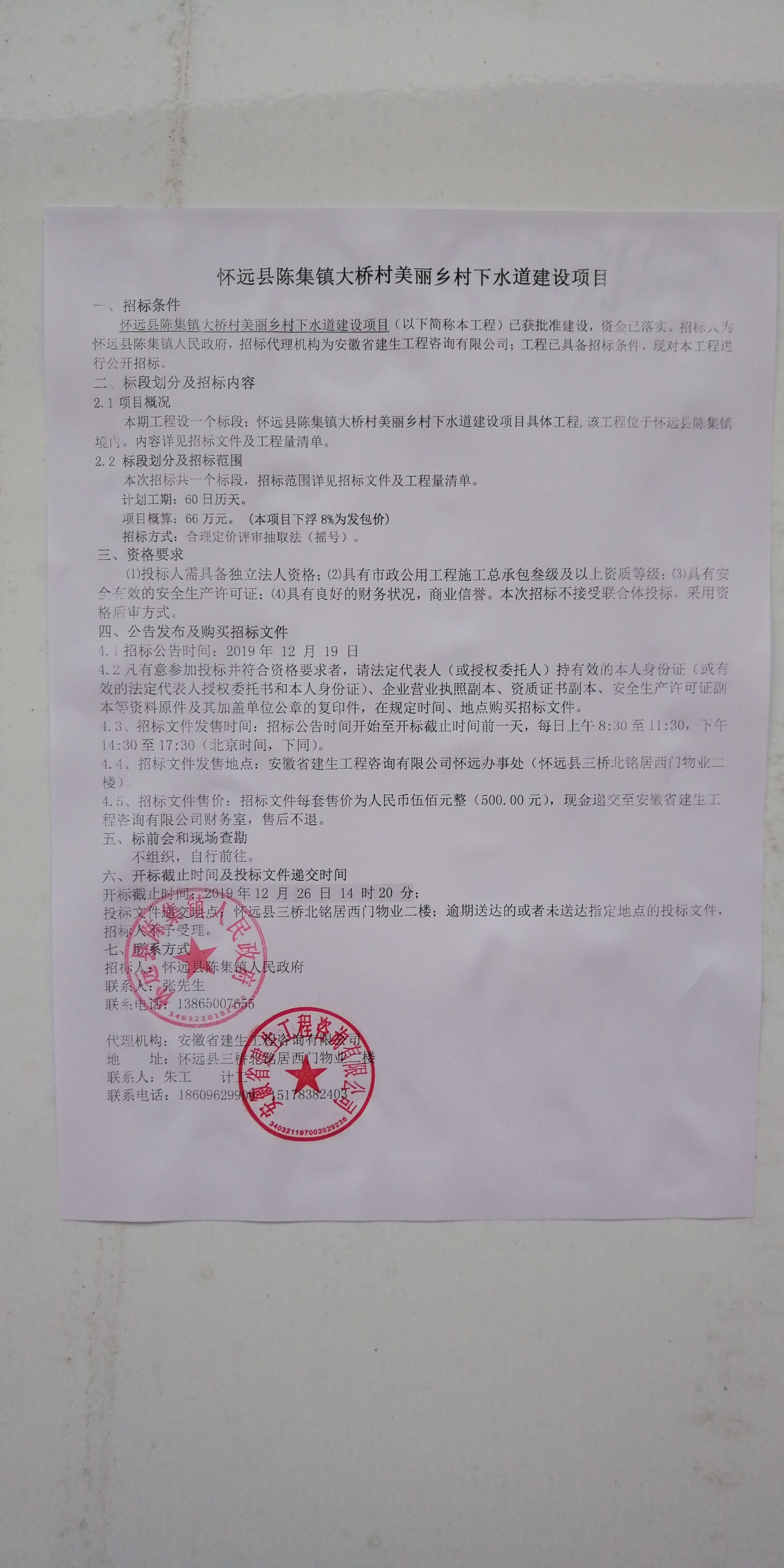 QQ图片20191220161612.jpg