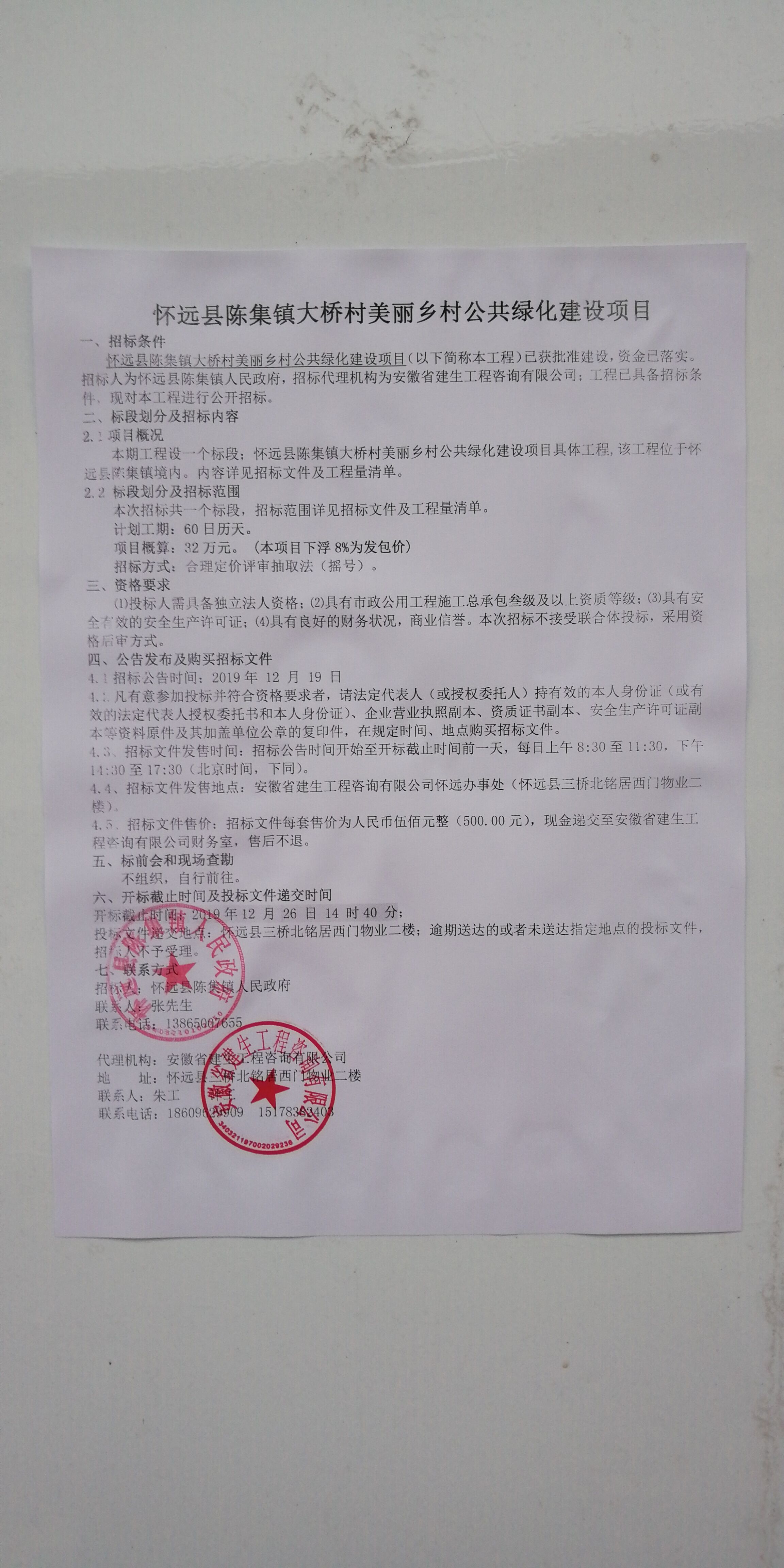 QQ图片20191220161617.jpg