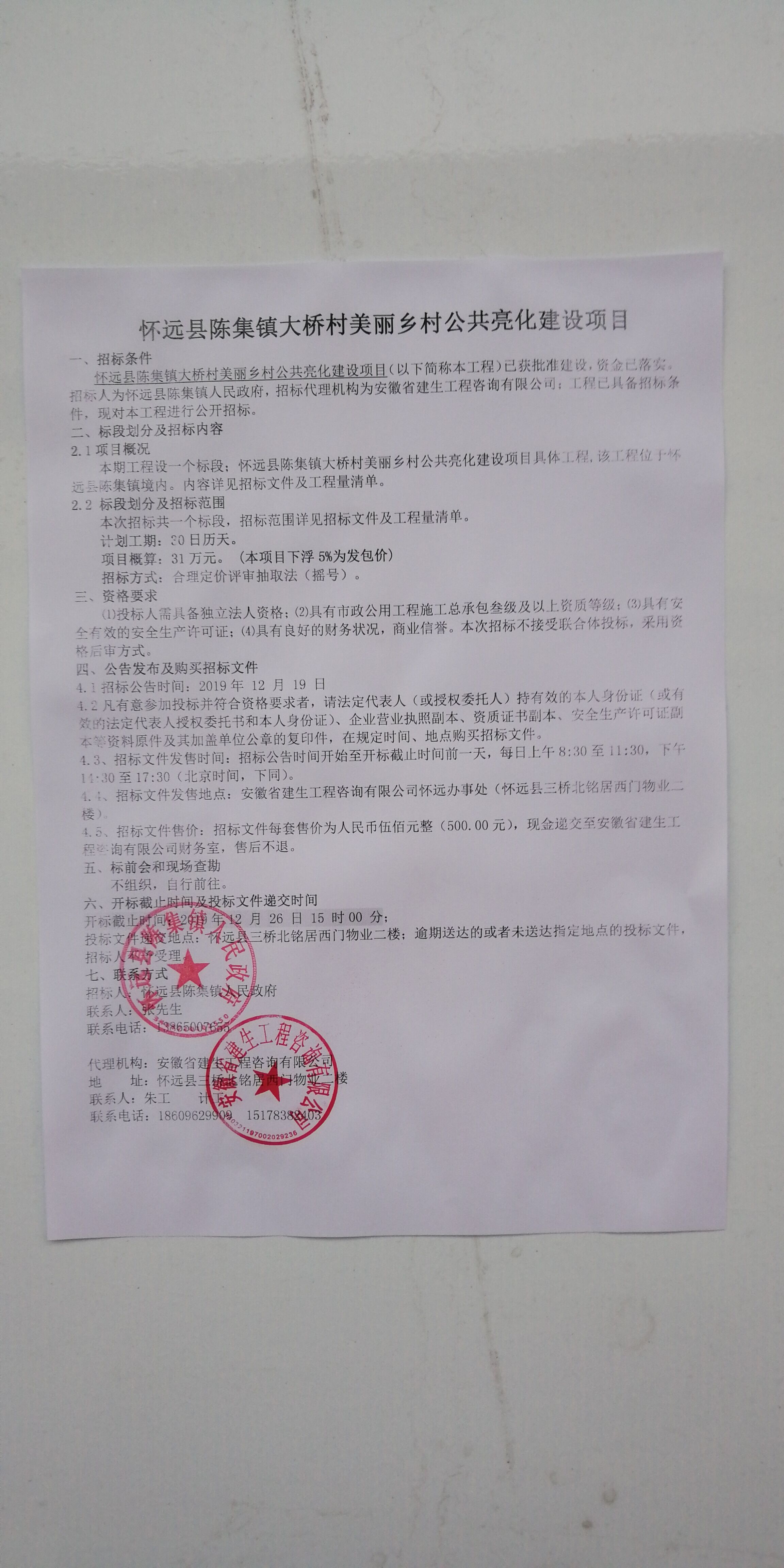 QQ图片20191220161622.jpg
