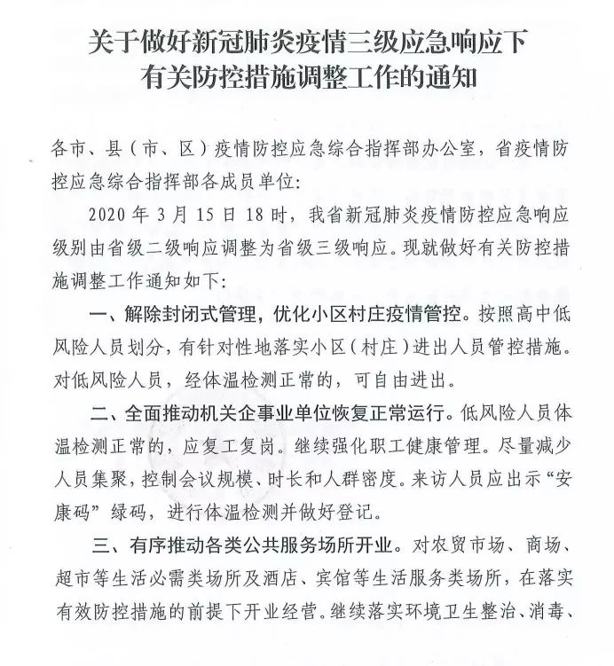 微信图片_20200319171359.jpg