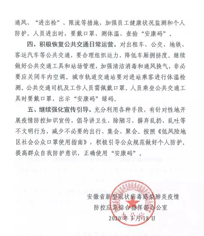 微信图片_20200319171404.jpg